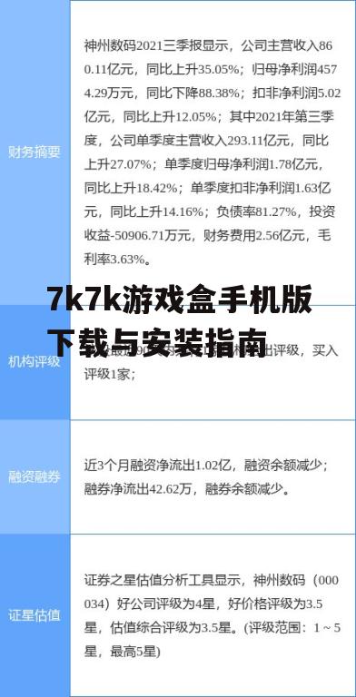 二、下载前的准备