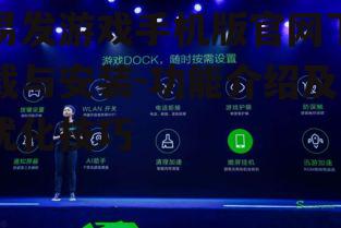 二、易发游戏手机版功能特点