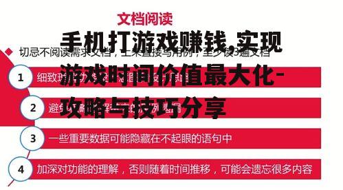 四、参与游戏测试与推广