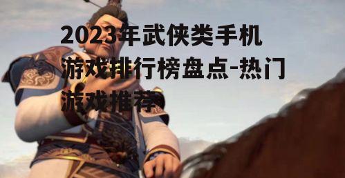 四、不良人