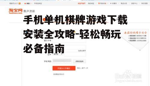 四、注册与登录账户