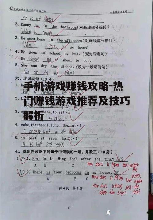 三、如何提高赚钱效率