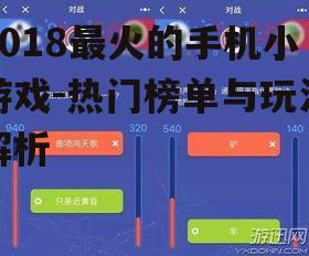 二、休闲益智游戏:头脑王者