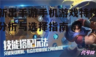 三、如何优化手游体验