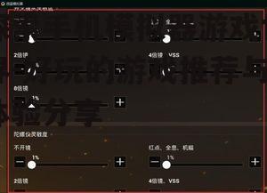 二、热门手机模拟器游戏推荐