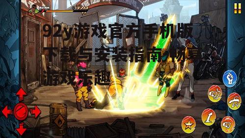 四、游戏特色介绍