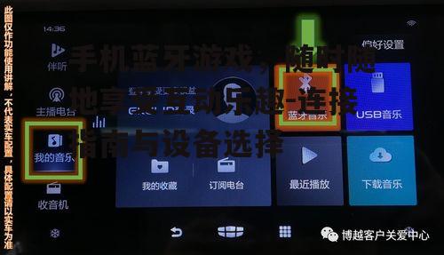 二、手机蓝牙游戏的发展现状