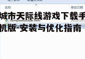 二、安装前注意事项