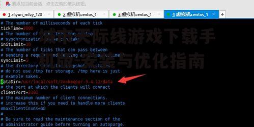 三、游戏安装与设置