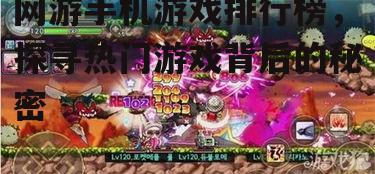 二、如何选择适合自己的网游手机游戏