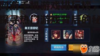三、网游手机游戏排行榜的更新趋势