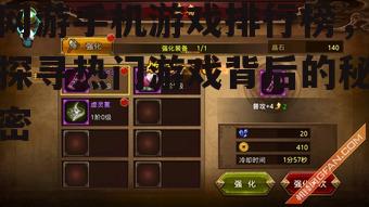 四、如何提高网游手机游戏的体验