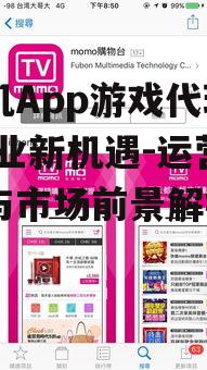 四、如何提高手机App游戏代理的收益