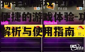 四、如何使用搜狗手机游戏中心官网