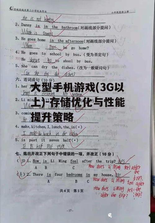 三、性能提升技巧