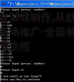 四、游戏编程与测试