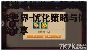 二、熊猫手机游戏的玩法解析