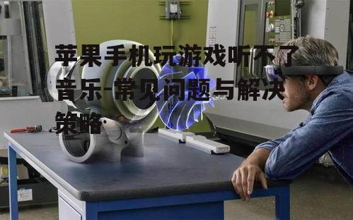 四、检查硬件设备