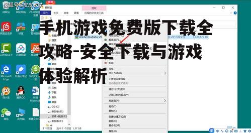 二、检查游戏版本与兼容性