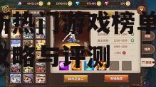 三、阴阳师:日式幻想世界的冒险