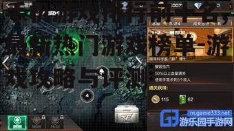 四、穿越火线:经典射击游戏的延续