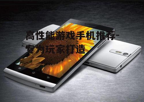 四、OPPO Find X系列