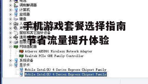 二、评估自身游戏需求