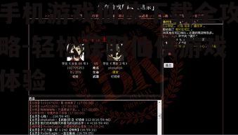 二、下载与安装游戏