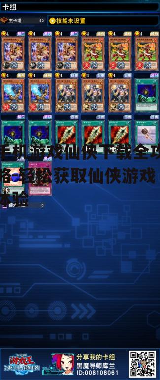 四、游戏内购与升级