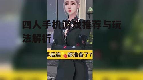 4. 桌面模拟游戏:模拟人生