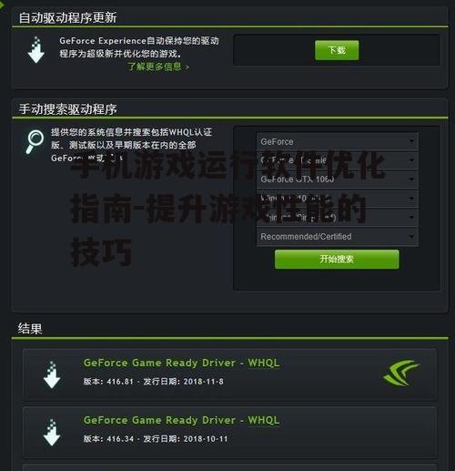 二、选择合适的游戏运行软件