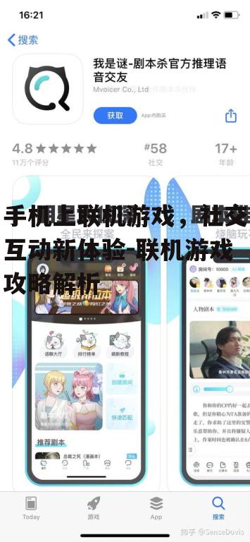 三、如何选择合适的手机上联机游戏