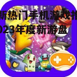 四、休闲益智游戏