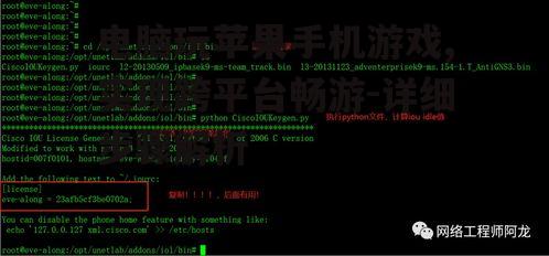 二、安装模拟器和配置环境