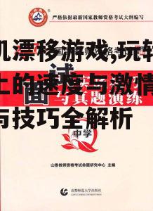 二、操作技巧与实战指南
