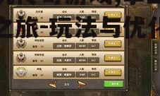 四、社交互动在手机传奇游戏中的重要性