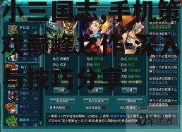 二、武将招募与培养