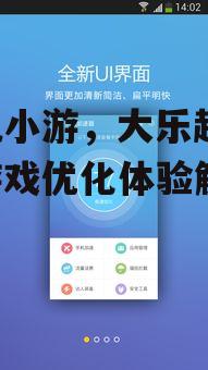 三、如何优化手机小游体验