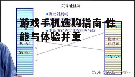 三、大容量内存与存储空间