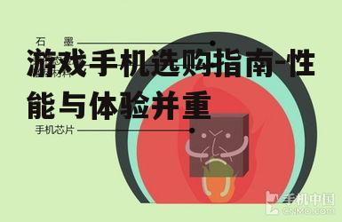 四、散热系统不容忽视