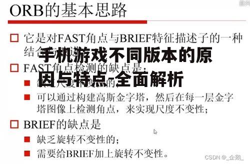 二、版本特点与区别