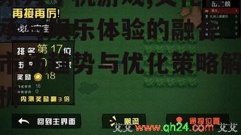 三、东方手机游戏的用户体验优化策略