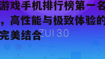 四、音质与视觉体验