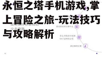 二、角色职业与技能系统