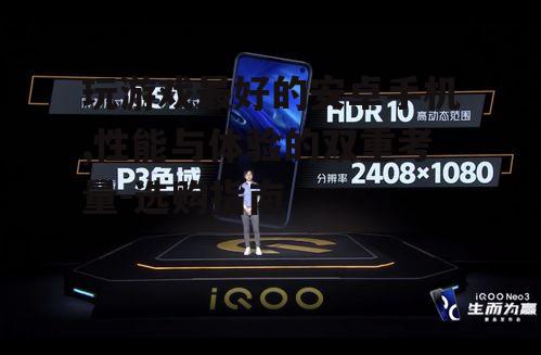 三、高刷新率的屏幕