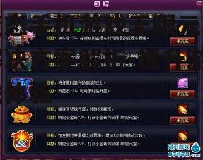 三、优化游戏设置以提高元宝获取