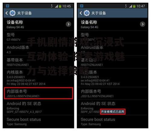 四、如何选择优秀的手机剧情游戏