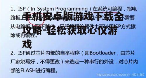 三、下载过程中的注意事项