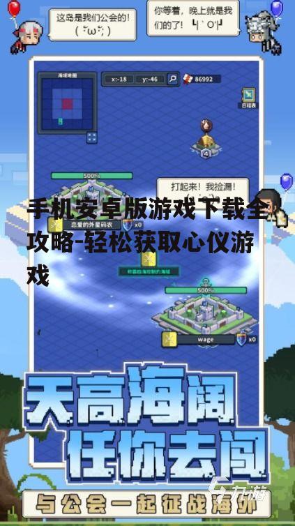 四、安装与运行游戏