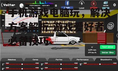 二、下载和安装模拟器